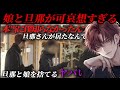 人間失格すぎるこれ