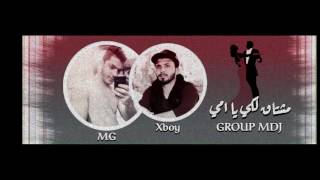 MY.Mother do not leave راب عربي امي XBOY FT MG  MDG G