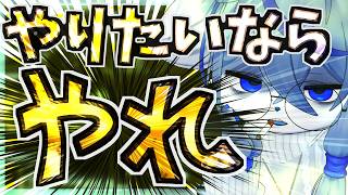 【行動力】言い訳はするな、挑戦せよ、迷うな！【定期雑談】ねむりねこ:個人勢Vtuber:ダウナーでケモナーのオスケモ:雑談:睡眠導入:作業用BGM:初見歓迎:3Dモデル