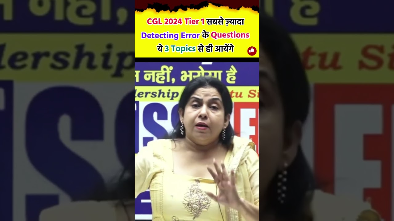 SSC CGL 2024 Tier 1 में Detecting Error के Questions इन 3 Important Topics से आते है Neetu Singh Mam