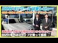 【BMW専門店が解説】ハンドルを握る度に楽しくなる。BMW 420d xDrive Mスポーツ グランクーペ 試乗!(札幌から北海道全域・全国ご納車対応可能。中古BMWならBODEN)