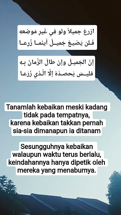 #kebaikan #syair #arabic #bahasaarab #شعر #المتنبى #sastraarab #tafseerquran #tafsir