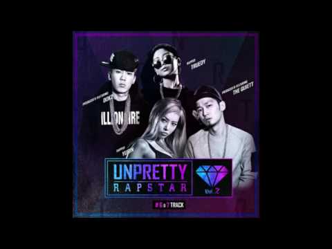 유빈, 더 콰이엇 - 싹 다 (Instrumental With Hook)