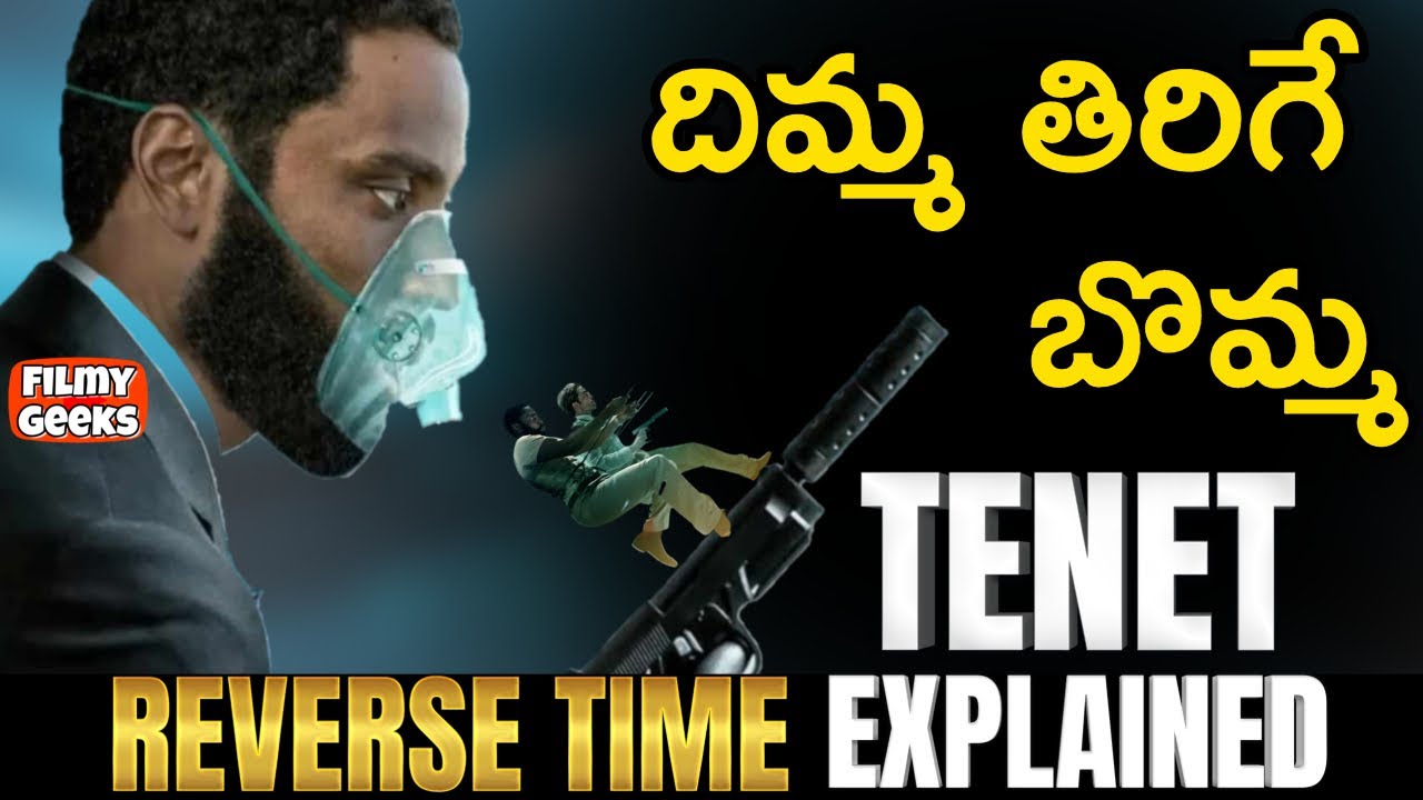 TENET Concept and Ending Explained In Telugu | దిమ్మ తిరిగే బొమ్మ | Christopher Nolan | Filmy Geeks