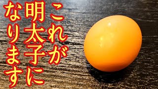 1個20円のたまごが高級明太子に化けます。明太子を一切使わない【ヤバい明太子パスタ】