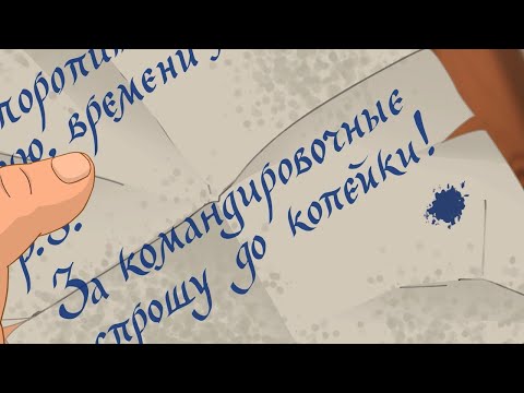 Три Богатыря И Наследница Престола | Письмо Пришло | Короткое Видео