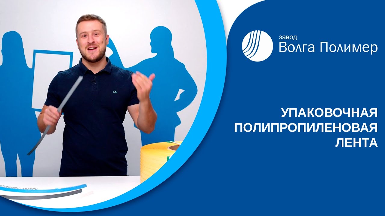 Ооо завод волга полимер