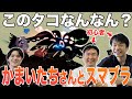 【かまいたちさんコラボ】初コラボなのにスマブラでかまいたちさんをボコボコにしてしまいました…