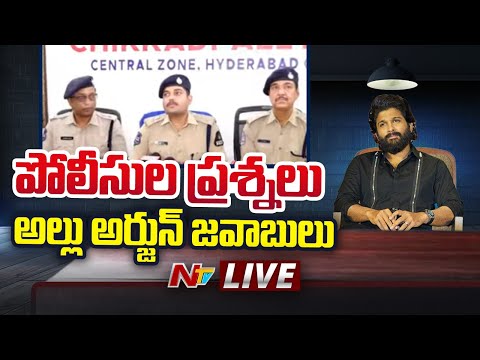 పోలీసు ప్రశ్నలకు పుష్ప జవాబులు LIVE: Allu Arjun Case Investigation LIVE Updates
