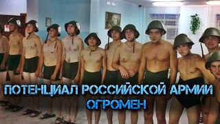 ✔️Эксперты НАТО: российская армия всех сильней! ✔️Эксперты НАТО: российская армия всех сильней!