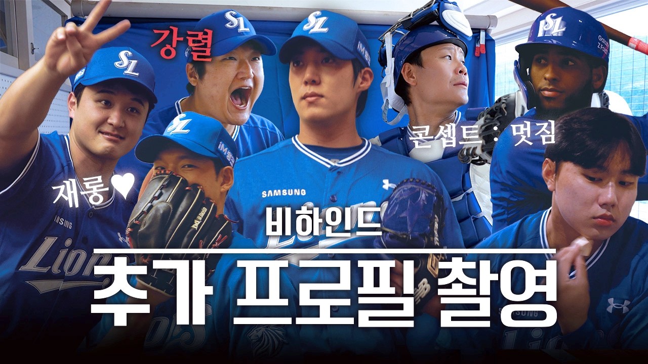 여전히 콘셉트는 멋짐😎 추가 프로필 촬영 비하인드