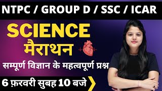 Science RRC Group D marathon class | By Radhika gupta mam | #studyfy #biologybyradhikaguptamam