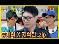 유장꾸지석삼