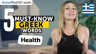 5 Must-Know Greek Words: Health