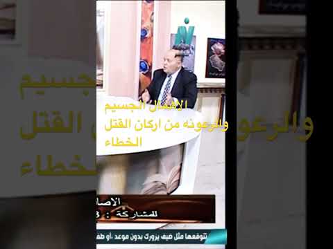 الاهمال الجسيم والرعونة من اركان القتل الخطاء  ترند نصائح اكسبلور اخبار مصر السعودية