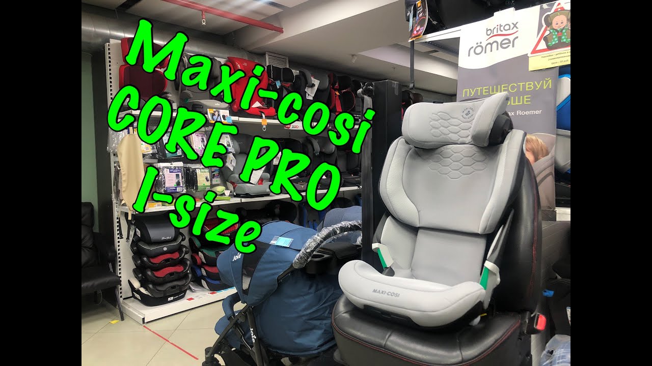 🔴ОБЗОР НА АВТОКРЕСЛО 🔥🔥🔥MAXI-COSI KORE PRO I-SIZE 🔥🔥🔥