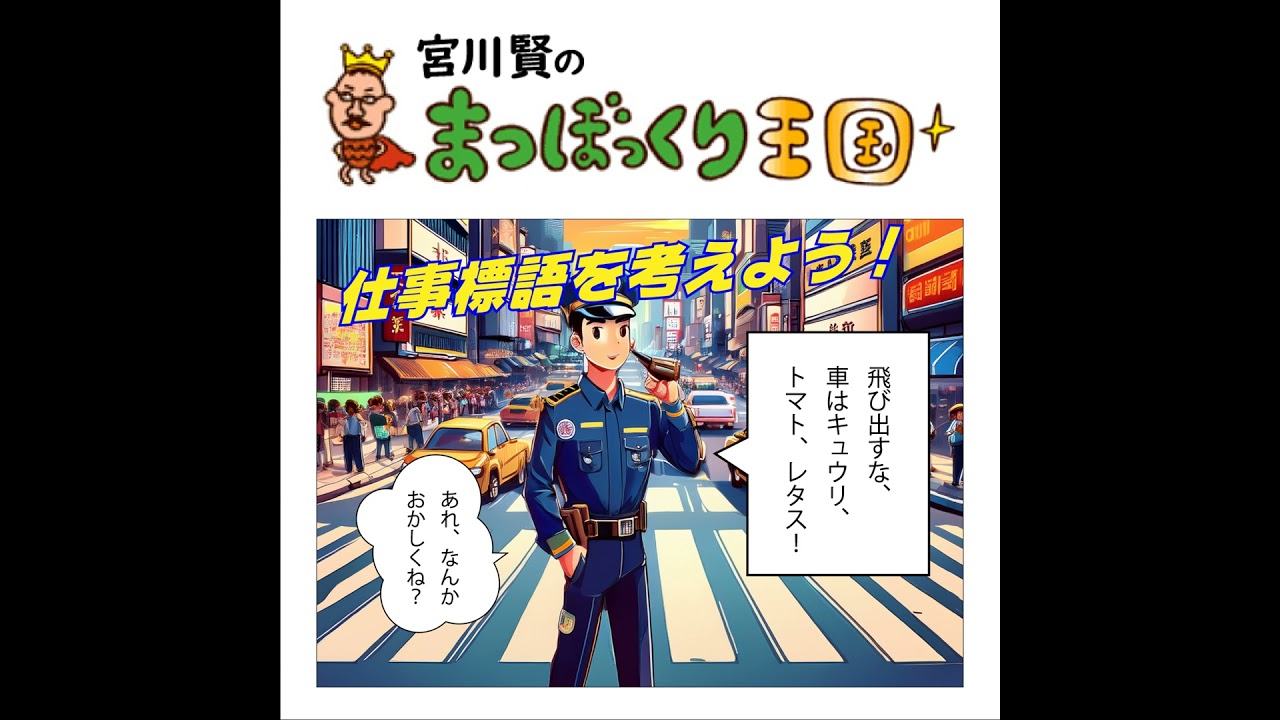 リテラシー😂仕事標語を考えよう！