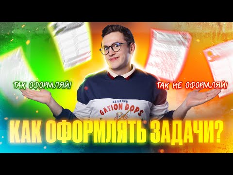 Видео: КАК ОФОРМЛЯТЬ ЗАДАЧИ на примере 28 ВАРИАНТА из Камзеевой | ОГЭ по физике | Азат Адеев