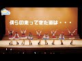 [Next, Aqours!!✨] 僕らの走ってきた道は・・・