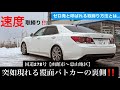 【突如現れる覆面パトカーの裏側に密着!!追跡時の最高速度は160km/h⁉️】R278 函館市〜恵山地区