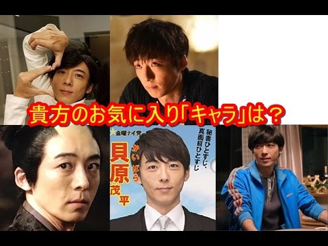 高橋一生　人気キャラアンケート！　YT動画倶楽部