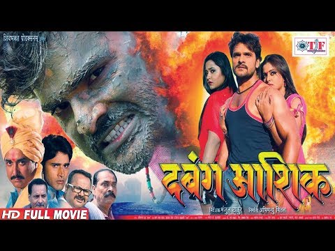 khesari-lal-yadav-का-सबसे-सुपरहिट-फिल्म-पहली-बार-फुल-hd-में---dabang-ashiq---anjana-,kajal-raghwani