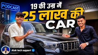 🔥 Power Of Social Media l 19 की उम्र में 25 लाख की Car l  Podcast With ❤️ @AlokTechSupport 