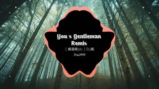 You x Gentleman Remix ( 耀温顺362 ) DJ版 | Tik Tok | 抖音 Douyin