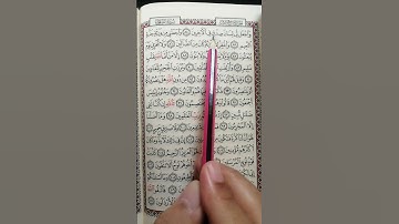 تعليم سورة الشعراء من 84 إلى 93