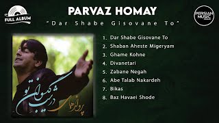 Parvaz Homay - Dar Shabe Gisovane To - Full Album ( پرواز همای - آلبوم در شب گیسوان تو )