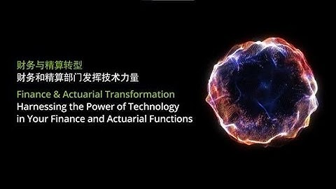 Harnessing the Power of Technology in Your Finance and Actuarial Function