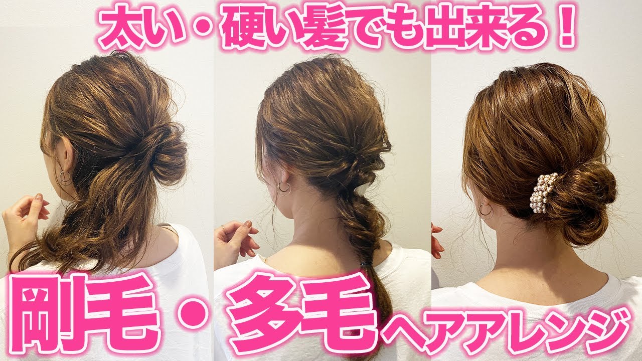 ヘアアレンジ ゴム1本で簡単 崩れない なのに可愛いヘアアレンジ 的youtube视频效果分析报告 Noxinfluencer