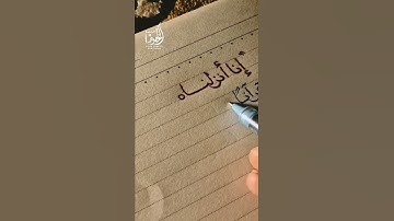 إنا أنزلناه قرآنا عربيا لعلكم تعقلون،سورة يوسف،المنشاوي رحمه الله.