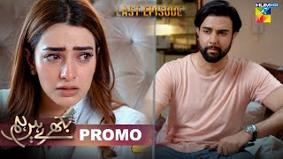 Bikhray Hain Hum  Last Episode - Promo - Wednesday At 09Pm Only On Hum TV
