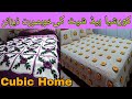 Crochet Bed Sheets Design | Top Class Crochet pattern By Cubic home