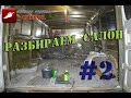 УАЗ 452 разбор салона, ремонт двигателя #2