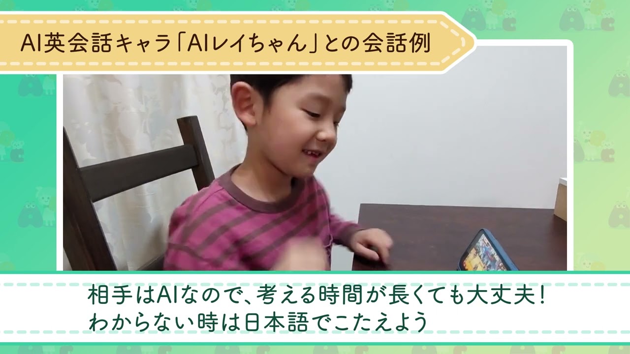 AI英語学習アプリ『マグナとふしぎの少女』 | 未来の教室 ～learning