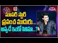        mahesh babu movie updates  dial telugu