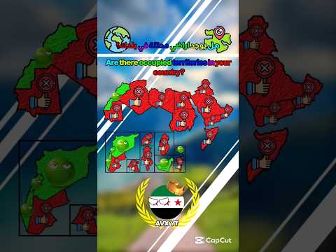 هل يوجد اراضي محتلة في بلدك الدول العربية عرب الشرق الاوسط   فلسطين حرة فلسطين