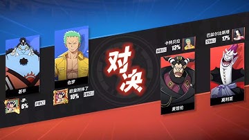 2 VS 2 PVP! JIMBE & ASHURA ZORO VS MOIRA & MAGELLAN! ONE PIECE FIGHTING PATH PVP | OPFP PVP