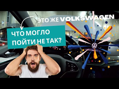 ⚡ БАТАРЕЕЯ СЕЛА, 🔑 КЛЮЧ НЕ ВИДИТ,  🛑 НИКУДА НЕ ЕДЕТ... ☠ Проблемный WV ID.4