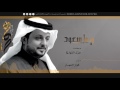 شيلة ريما سعود كلمات جزل القوافي أداء فواز النهار شيلة ريما سعود كلمات جزل القوافي أداء فواز النهار