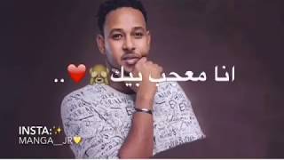 عصمت بكري انا عندي ليك خبرين _ حالات واتساب سودانيه 2019