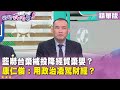 兩岸經濟依存