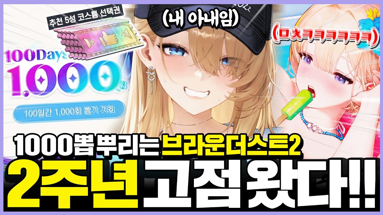 [브라운더스트2] 진짜 이렇게 주면 뭐가 남냐고요ㅋㅋㅋㅋ