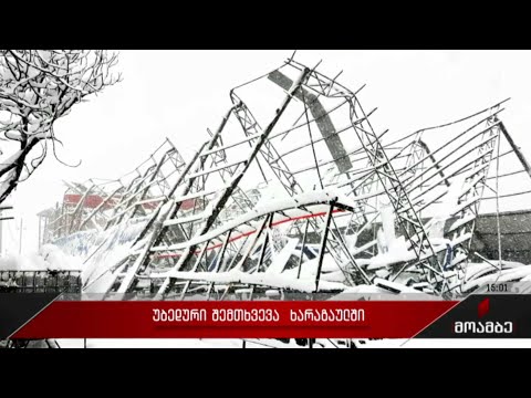 უბედური შემთხვევა ხარაგაულში