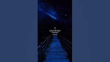 ﴿فَسَيَعْلَمُونَ مَنْ هُوَ شَرٌّ مَّكَانًا﴾ | تلاوة تقشعر لها الأبدان #عبدالرحمن_مسعد #تلاوة_خاشعة