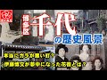 消えた夢の町、博多区千代の歴史。競馬場、博多座、動物園が謎の消失!山笠の流れと花街の誘惑─千代の歴史が織りなす不思議な顔」