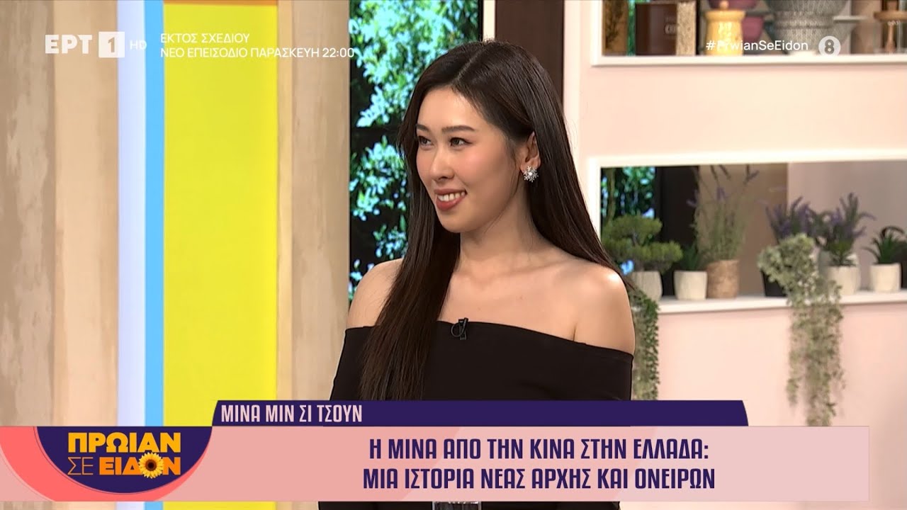 Είναι μεγάλη μου τιμή που με κάλεσαν στο EPT1. Ευχαριστώ όλο το προσωπικό！😘😘😘@ert 