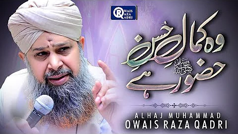 Owais Raza Qadri || Wo Kamal e Husn e Huzoor Hain || Official Video